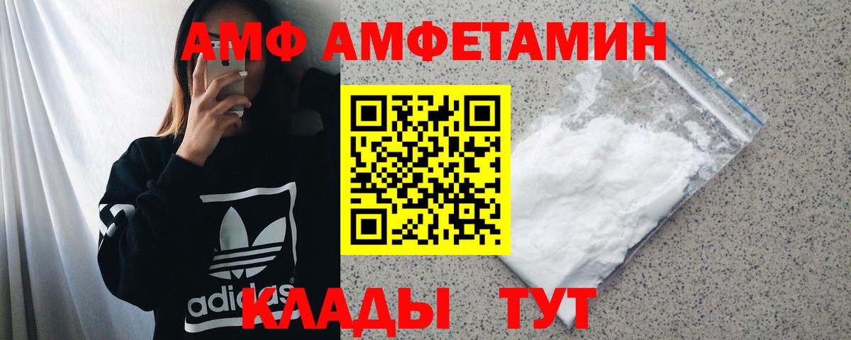 Amphetamine Premium  АМФЕТАМИН  Новокубанск  Вход с VPN 