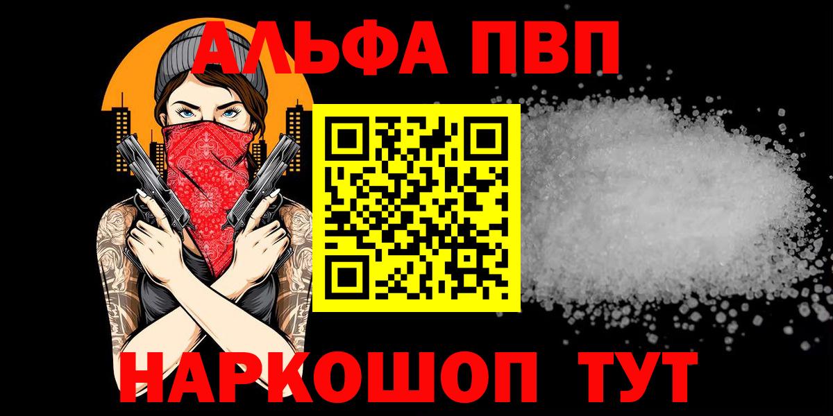 где можно купить   APVP Соль  Вход с VPN  Alpha PVP кристаллы  Новокубанск 