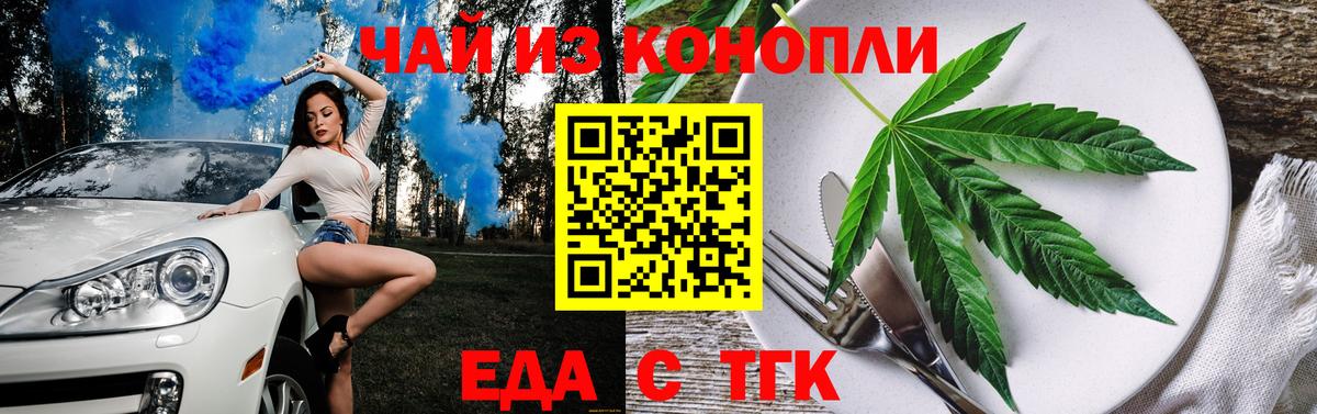 Canna-Cookies марихуана  Вход с VPN  Новокубанск 