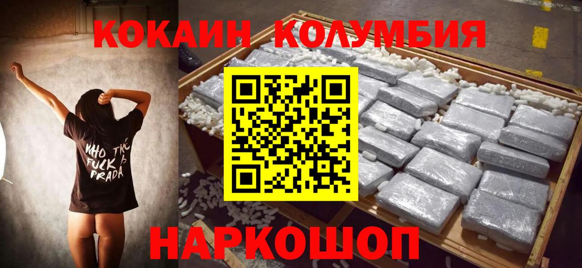 Cocaine Columbia Новокубанск