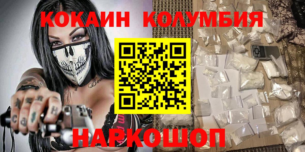 COCAIN  Cocaine VHQ  Вход с VPN  цена   Новокубанск  Кокаин VHQ 