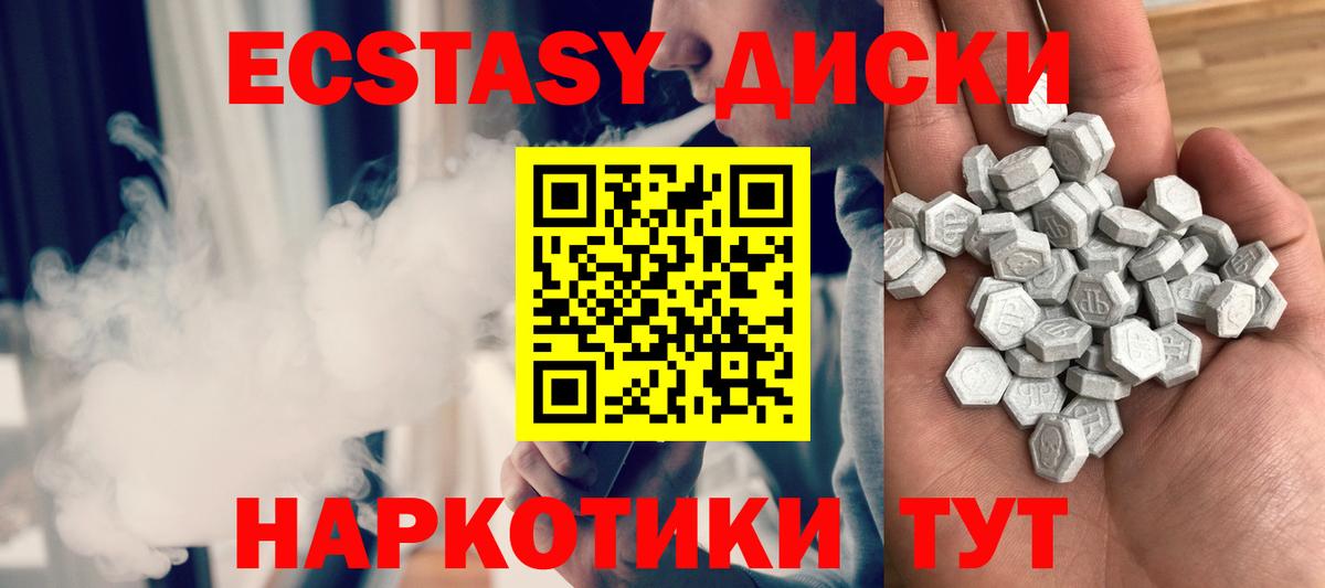 Экстази таблы  Экстази Philipp Plein  Новокубанск  Вход с VPN 