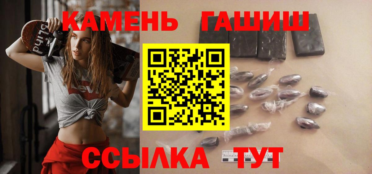 Гашиш гарик Новокубанск