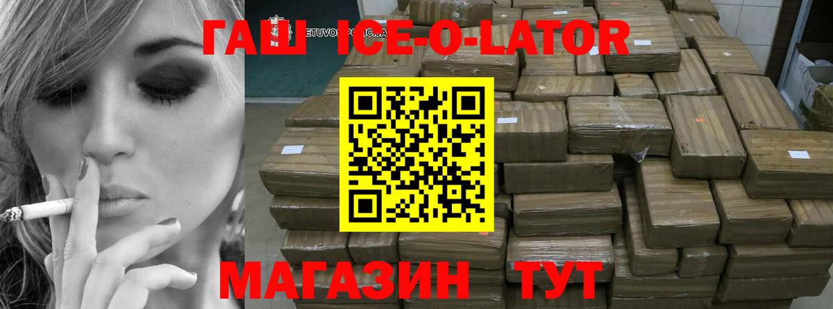 Новокубанск  цены   Гашиш Cannabis  Вход с VPN  ГАШ Premium 