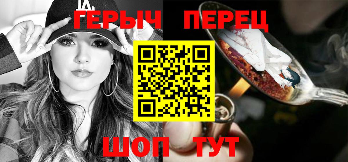 Новокубанск  Героин  Вход с VPN  ГЕРОИН белый 