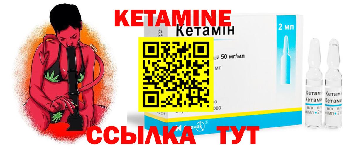 Новокубанск  КЕТАМИН VHQ  Вход с VPN 