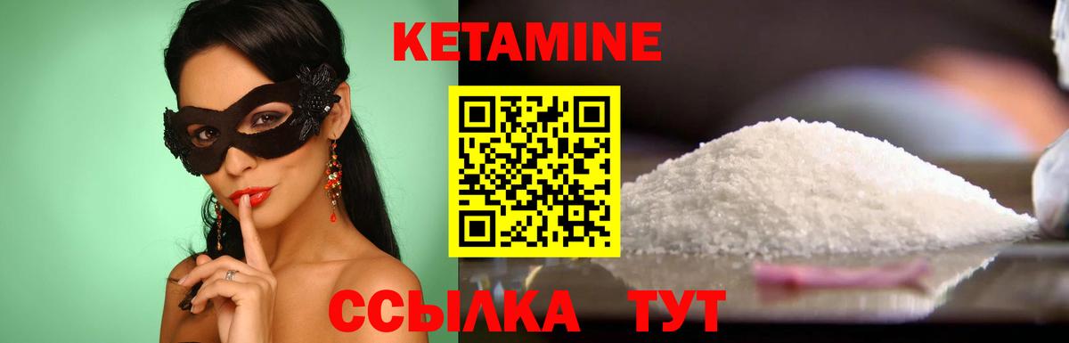 Кетамин ketamine Новокубанск