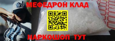 мефедрон VHQ Донской