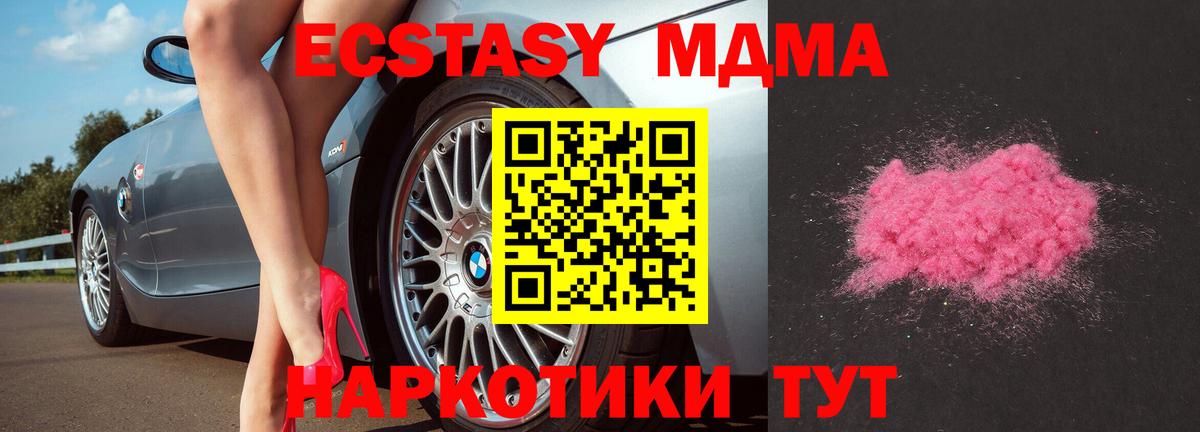 МДМА молли Новокубанск