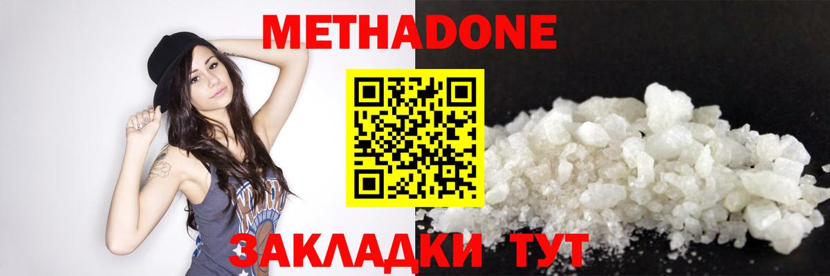 МЕТАДОН мёд  shop официальный сайт  Новокубанск  МЕТАДОН кристалл  Вход с VPN 