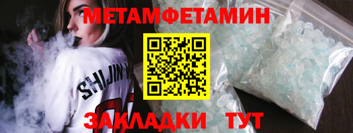 Новокубанск  Первитин Methamphetamine  МЕТАМФЕТАМИН  Вход с VPN 