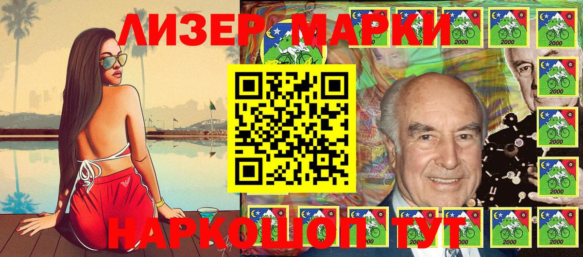 Марки N-bome 1,8мг  Вход с VPN  Новокубанск 