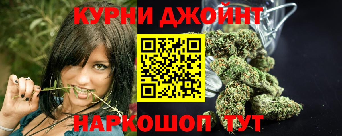 Бошки Шишки LSD WEED Новокубанск